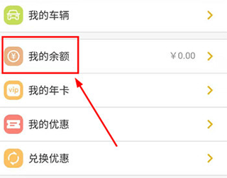 驿公里洗车app
