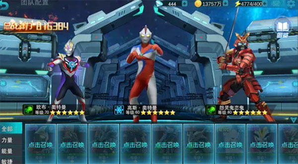 奥特曼传奇英雄2小米版