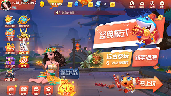 捕鱼大世界九游版