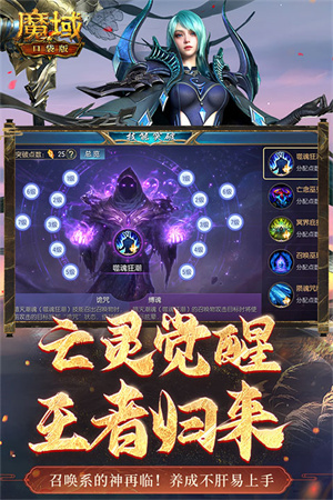 魔域口袋版vivo版本游戏特色截图