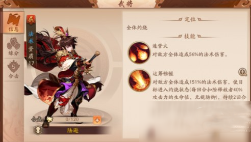 少年三国志2九游版