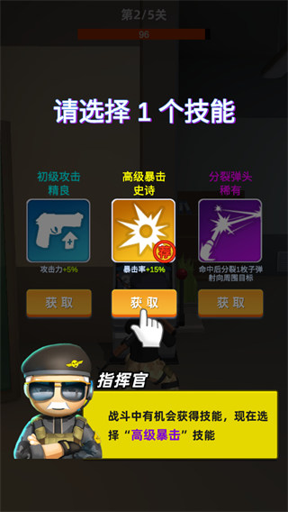 神枪行动最新版