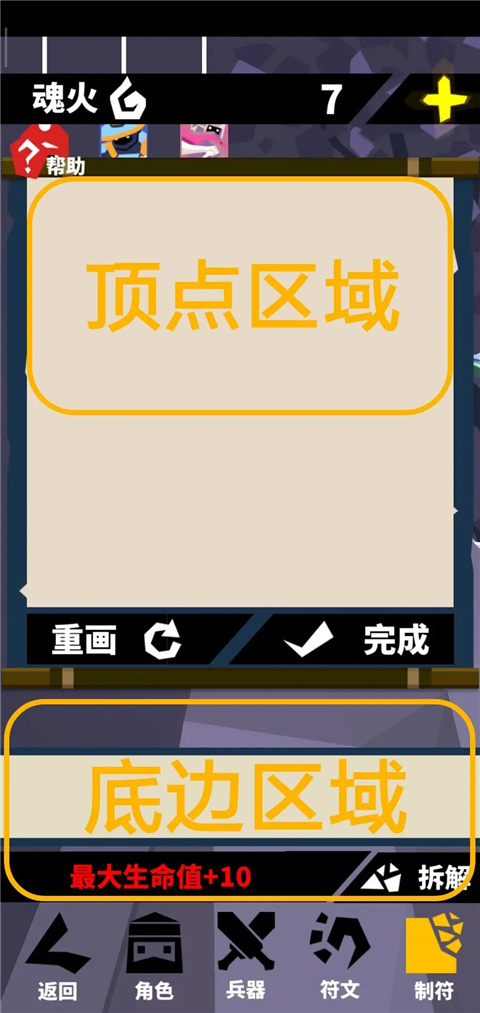 刃心游戏