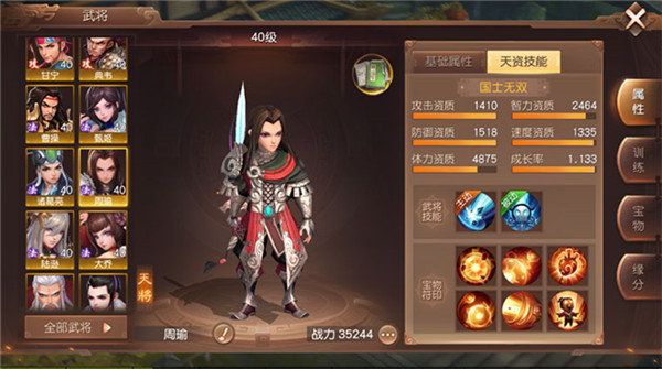 游戏攻略截图2