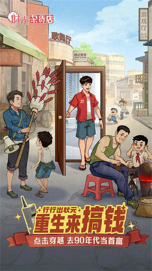 时光杂货店VIVO渠道服 第1张图片