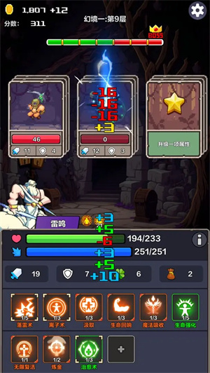 幻境深渊破解版 第7张图片