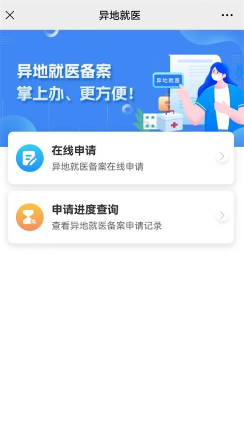 放新办app