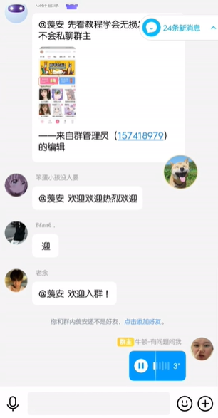 语音包软件