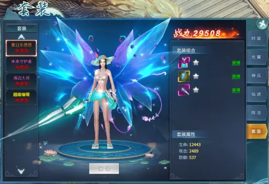 仙剑蜀山最新版