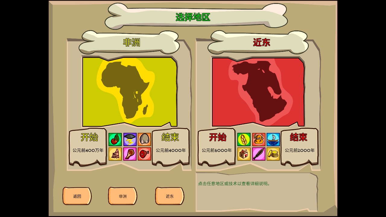 游戏玩法4