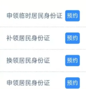 i莞家app