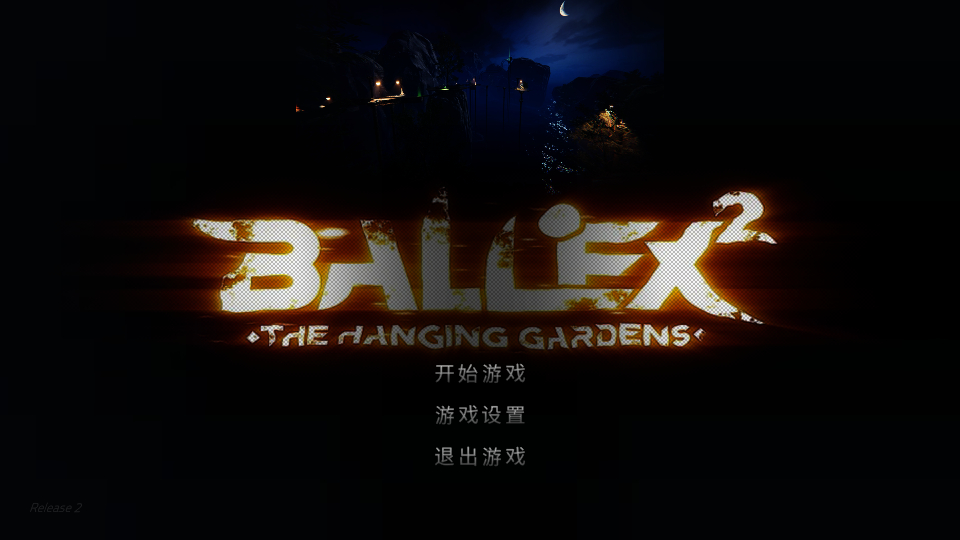 新手攻略截图1