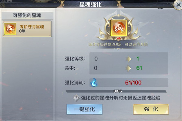 遗忘战谷和星辰系统详解11