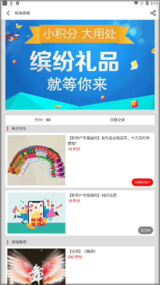 杭加新闻