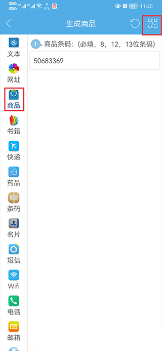 二维码与条形码