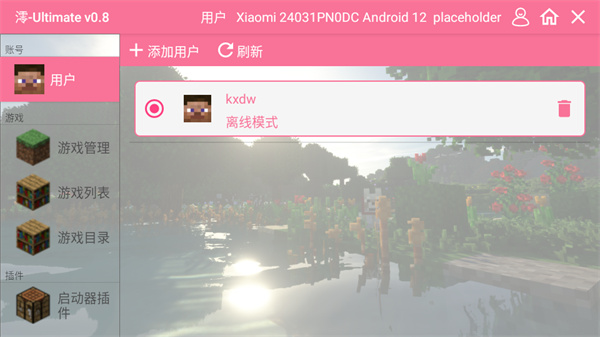 游玩教程截图2