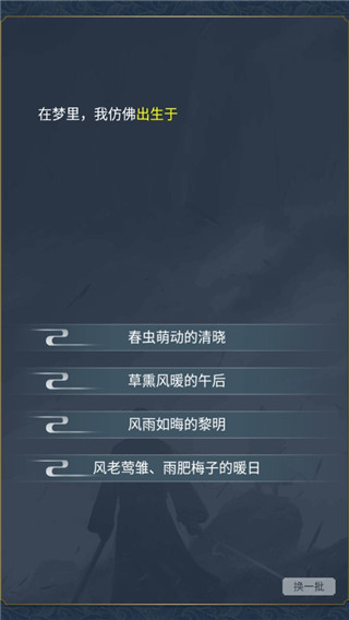 剑墨江湖客户端