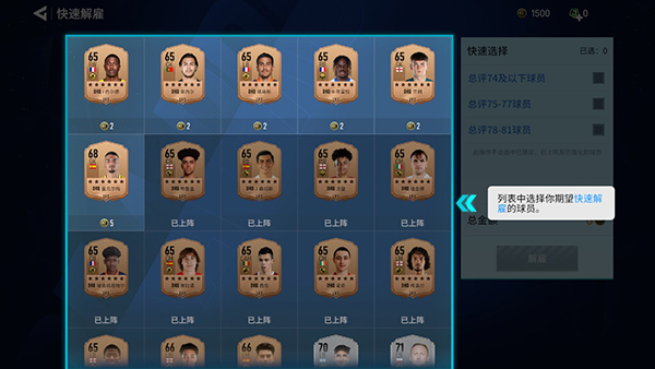 足球大玩家测试版