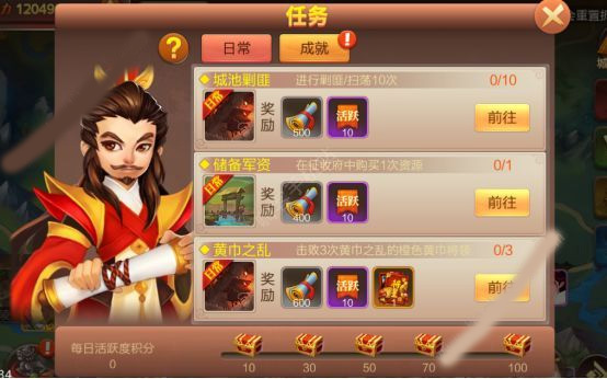 大战国(超爆专属剧情)