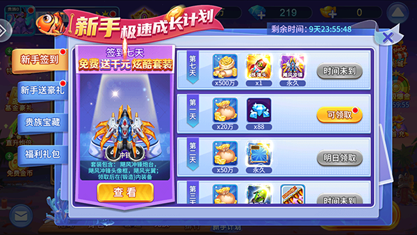 小玛丽捕鱼2026最新版