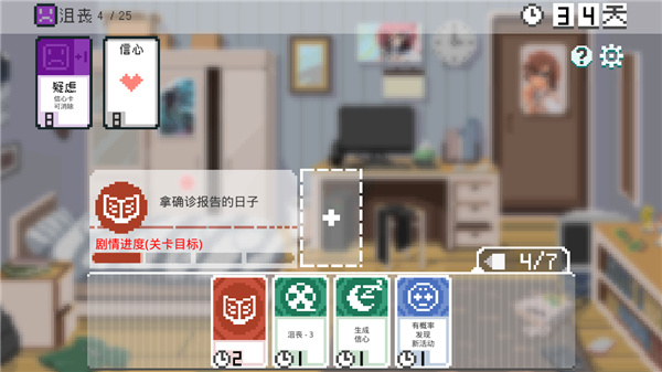 第一章流程攻略