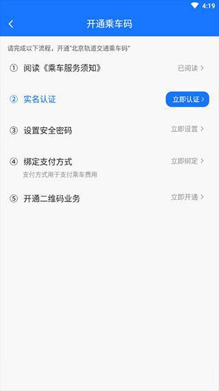 北京轨道交通