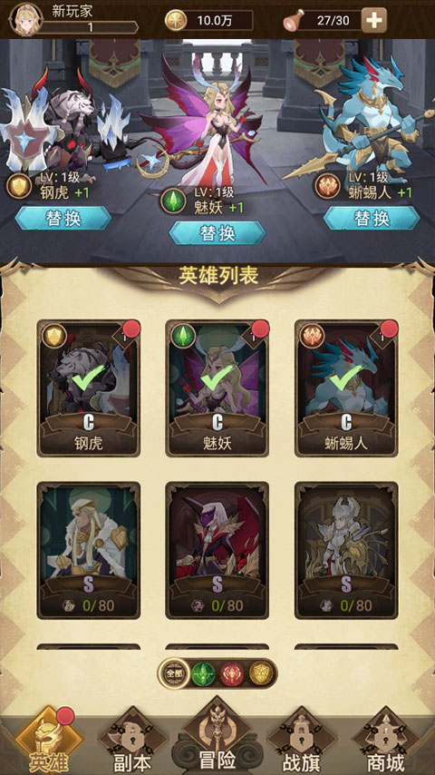 战合传说官方版