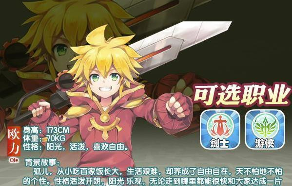 如果的世界九游版官服