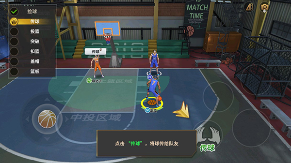 篮球高高手正版