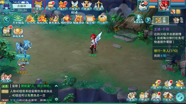 梦回西游记手游