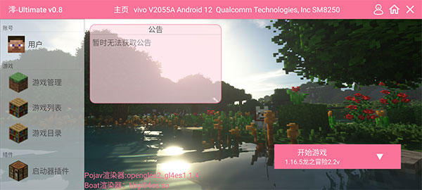 游戏攻略截图1