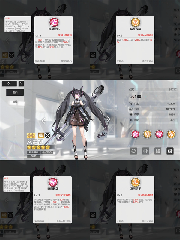 阵容搭配技巧截图2