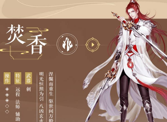 诛仙