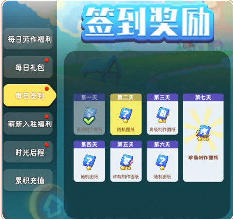 时光镇手机版