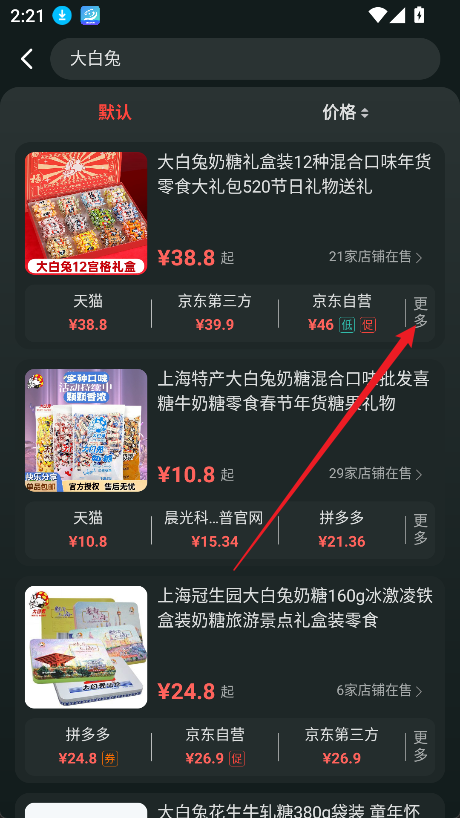 购物党手机版