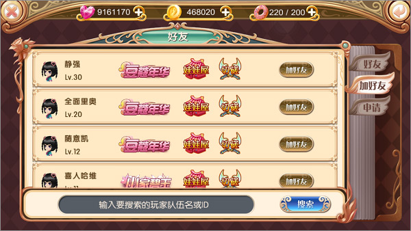 叶罗丽