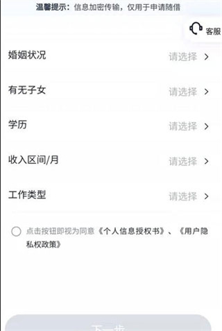 随借贷款平台官方版