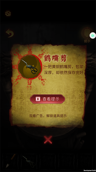 奉天白事铺手游
