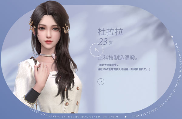 杜拉拉升职记