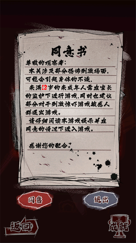人间诡视官方版