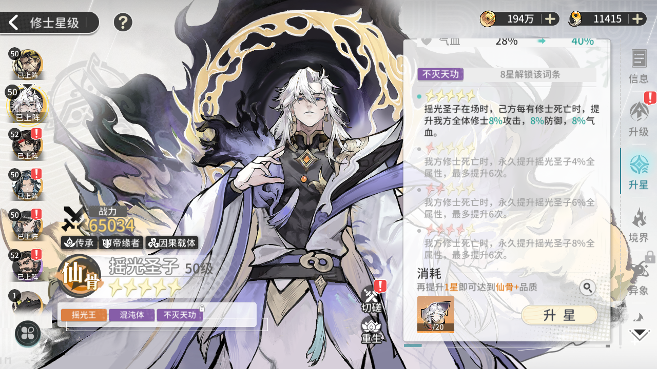 新手保姆级6套阵容搭配截图4