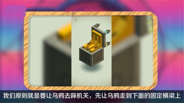游戏攻略截图4
