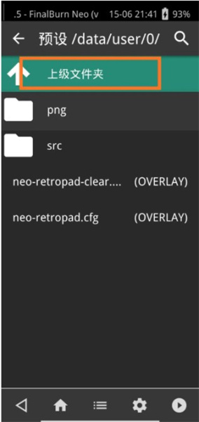 retroarch最新版