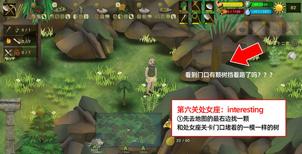 挨饿荒野手游