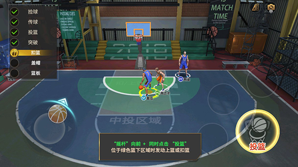篮球高高手正版