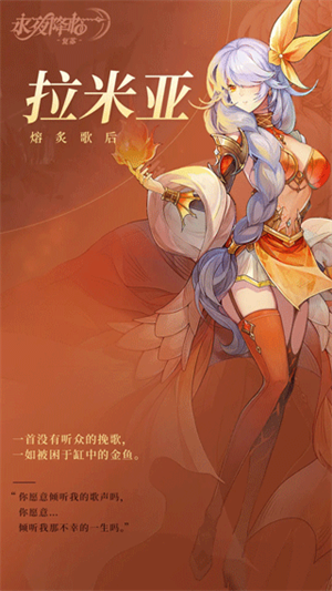 深海姐妹中的姐姐拉米亚