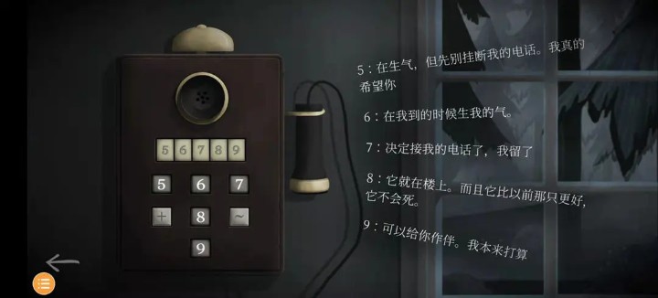 游戏攻略截图43