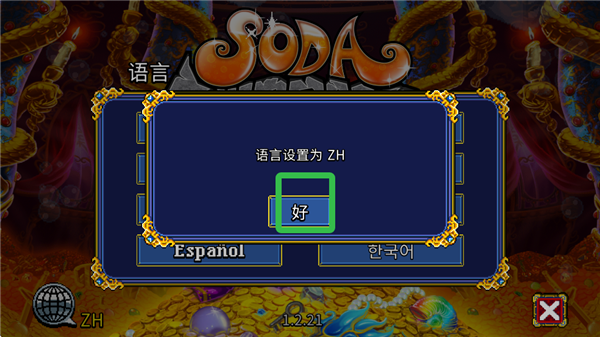 苏打地牢2游戏