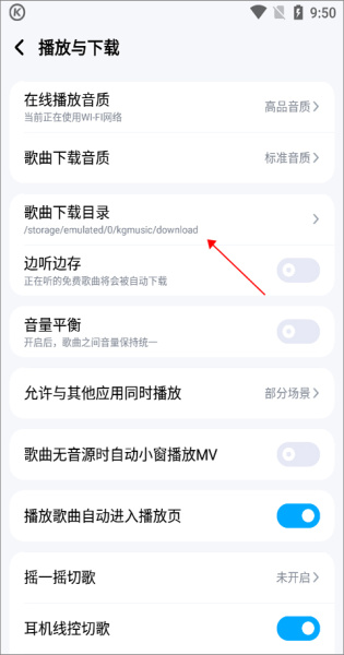 酷狗音乐手机版