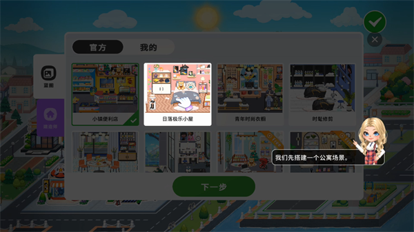 游戏攻略截图11